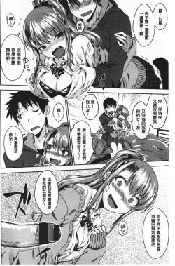 Page 69 of Nekokaburi | 裝乖巧女孩