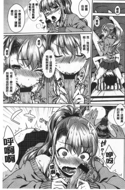 Page 72 of Nekokaburi | 裝乖巧女孩