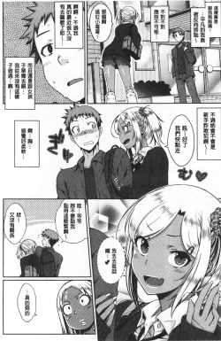 Page 85 of Nekokaburi | 裝乖巧女孩