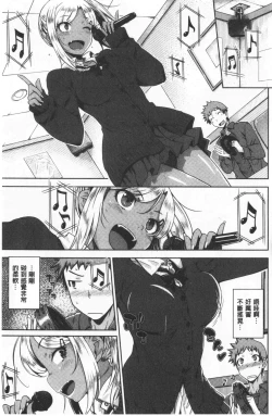 Page 86 of Nekokaburi | 裝乖巧女孩