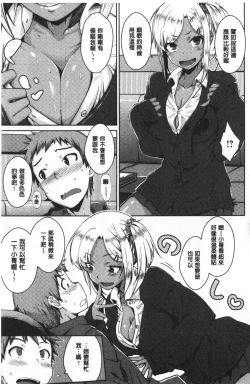 Page 88 of Nekokaburi | 裝乖巧女孩