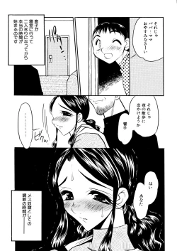 Page 128 of Kaikou no Utage