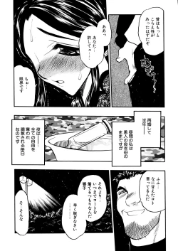 Page 130 of Kaikou no Utage