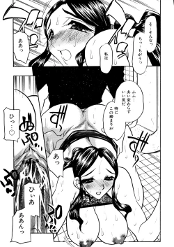 Page 138 of Kaikou no Utage