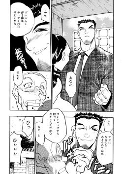Page 161 of Kaikou no Utage