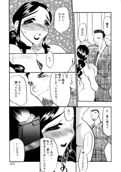 Page 162 of Kaikou no Utage