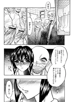 Page 167 of Kaikou no Utage