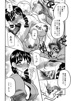 Page 19 of Kaikou no Utage