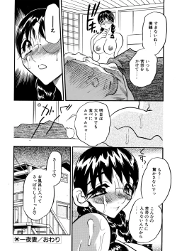 Page 28 of Kaikou no Utage