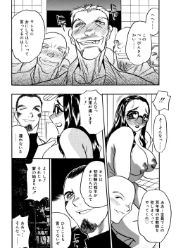 Page 40 of Kaikou no Utage