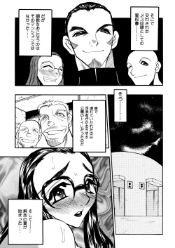 Page 51 of Kaikou no Utage