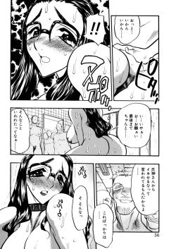 Page 56 of Kaikou no Utage