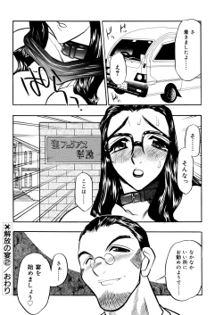 Page 68 of Kaikou no Utage