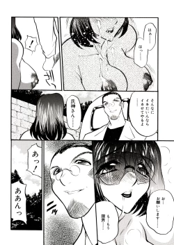 Page 79 of Kaikou no Utage