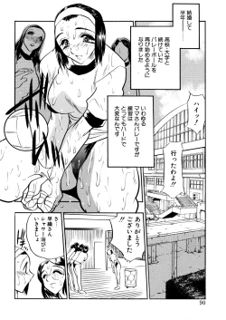 Page 89 of Kaikou no Utage