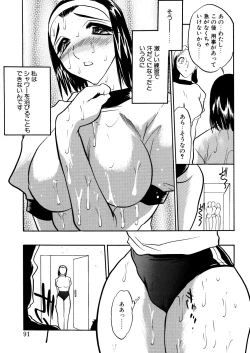 Page 90 of Kaikou no Utage