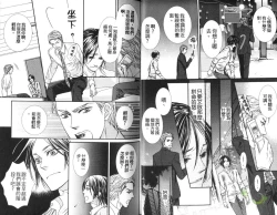 Page 11 of Okubyoumono ni Ainotewo | 對膽小鬼伸出愛的援手