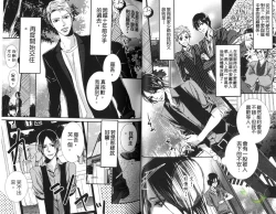 Page 20 of Okubyoumono ni Ainotewo | 對膽小鬼伸出愛的援手