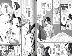 Page 32 of Okubyoumono ni Ainotewo | 對膽小鬼伸出愛的援手