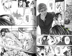 Page 33 of Okubyoumono ni Ainotewo | 對膽小鬼伸出愛的援手