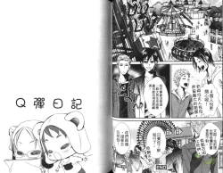 Page 35 of Okubyoumono ni Ainotewo | 對膽小鬼伸出愛的援手