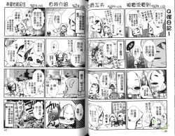 Page 36 of Okubyoumono ni Ainotewo | 對膽小鬼伸出愛的援手