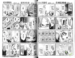 Page 37 of Okubyoumono ni Ainotewo | 對膽小鬼伸出愛的援手