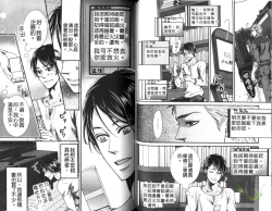 Page 42 of Okubyoumono ni Ainotewo | 對膽小鬼伸出愛的援手