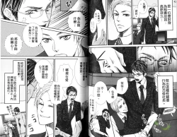 Page 53 of Okubyoumono ni Ainotewo | 對膽小鬼伸出愛的援手