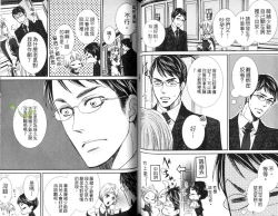 Page 57 of Okubyoumono ni Ainotewo | 對膽小鬼伸出愛的援手