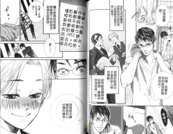 Page 58 of Okubyoumono ni Ainotewo | 對膽小鬼伸出愛的援手