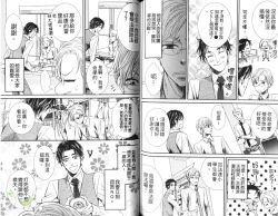 Page 66 of Okubyoumono ni Ainotewo | 對膽小鬼伸出愛的援手