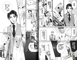 Page 69 of Okubyoumono ni Ainotewo | 對膽小鬼伸出愛的援手