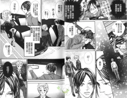 Page 6 of Okubyoumono ni Ainotewo | 對膽小鬼伸出愛的援手