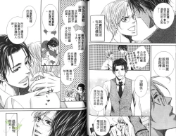 Page 73 of Okubyoumono ni Ainotewo | 對膽小鬼伸出愛的援手