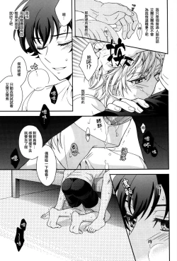 Page 22 of Gunji-teki Jijou ni Yori | For Military Reasons