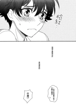 Page 25 of Gunji-teki Jijou ni Yori | For Military Reasons