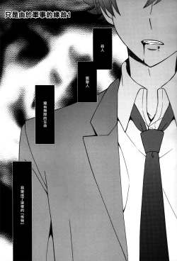 Page 4 of Gunji-teki Jijou ni Yori | For Military Reasons