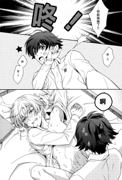 Page 5 of Gunji-teki Jijou ni Yori | For Military Reasons