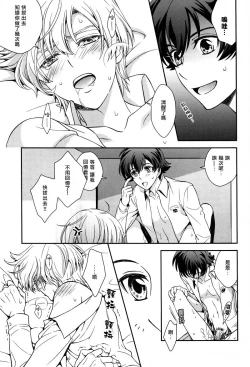 Page 6 of Gunji-teki Jijou ni Yori | For Military Reasons