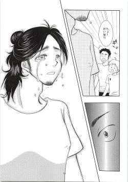 Page 12 of SUGAR TASTE