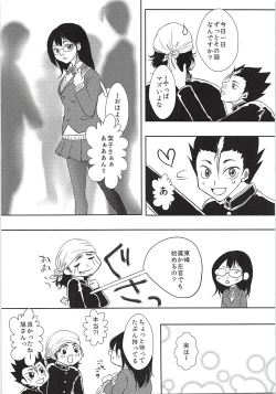 Page 3 of SUGAR TASTE