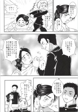 Page 9 of SUGAR TASTE