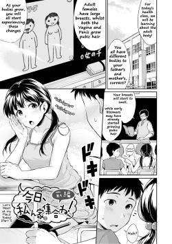 Page 1 of Kyou, Atashinchi Shuugoune! | Let's Meet at my Place Today!