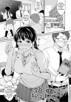 Page 51 of Kyou, Atashinchi Shuugoune! | Let's Meet at my Place Today!