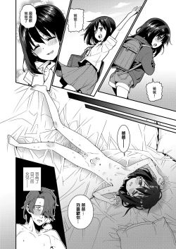 Page 2 of Papa wa Manamusume ni Katenai