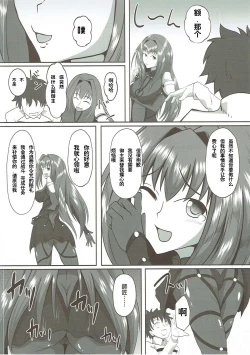 Page 4 of Scathach Alternative