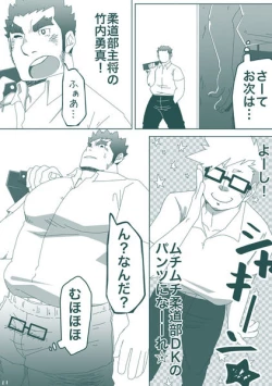 Page 10 of DK no Pantsu ni Naritai!!