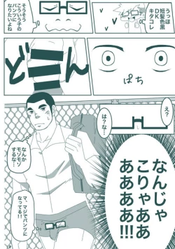 Page 7 of DK no Pantsu ni Naritai!!