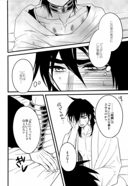 Page 12 of Don't reveal my true intentions!